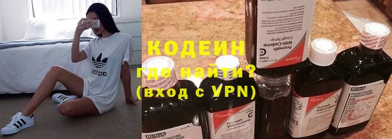 Кодеин Purple Drank  Высоцк 