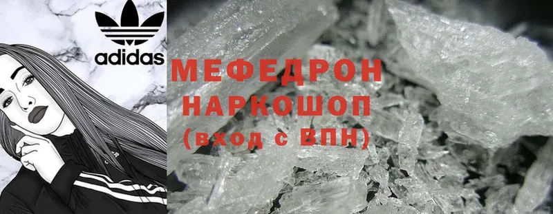 Мефедрон mephedrone  Высоцк 